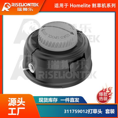 套装适用HomeliteBM26SS，BM2