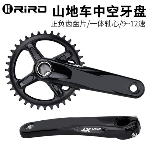 RIRO山地自行车牙盘中空