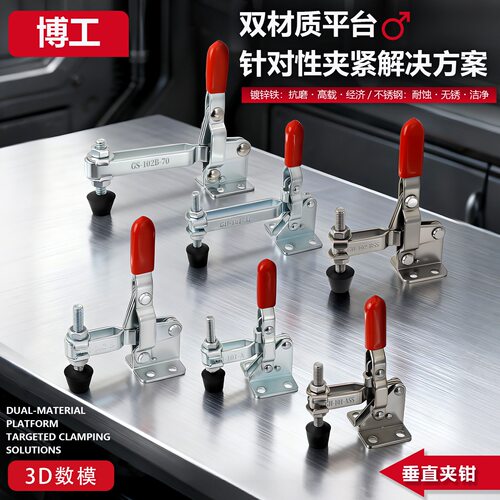 不锈钢快速夹具工装夹具治具压紧器 肘夹HS CH GH 102-BSS 101ASS