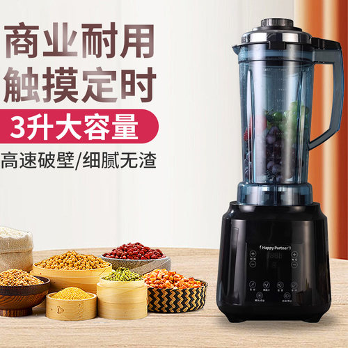 破壁料理机多功能商用酒店大容量