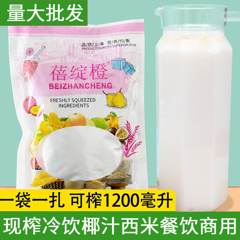 鲜榨椰汁桃胶酒店餐饮商用热饮原材料果汁饮品椰汁粉袋装椰汁西米
