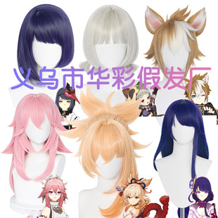 原神新国度宵宫 八重 托马 九条裟罗 五郎 雷电将军 心海 COS假发