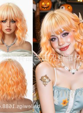 橙色假发头顶染色齐刘海bobo挑染短款卷发节日cos全头套现货w