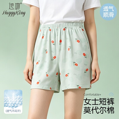 莫代尔女夏季薄款透气家居短裤