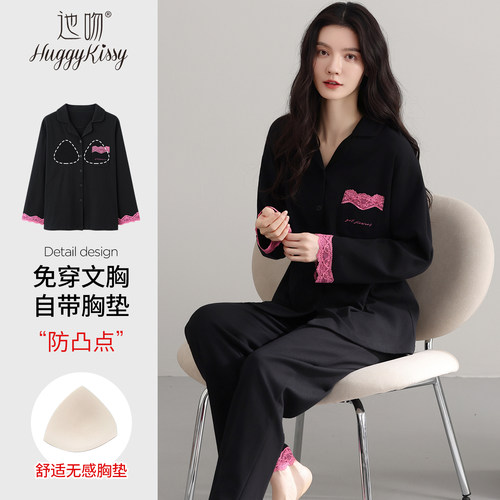 HuggyKissy2025新款睡衣女春秋