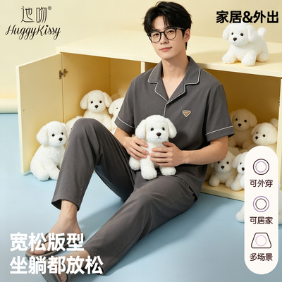 HuggyKissy休闲男纯棉睡衣夏季