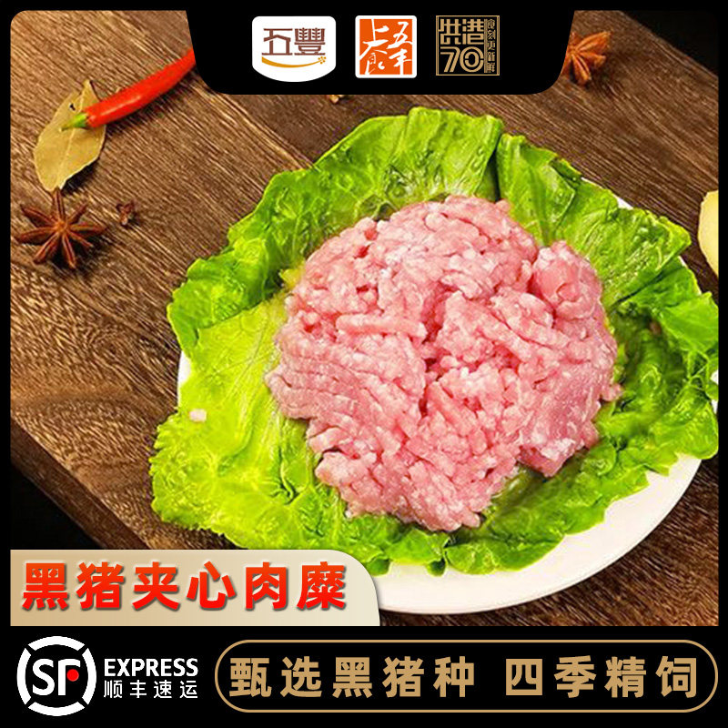 7斤猪前腿肉3:7夹心