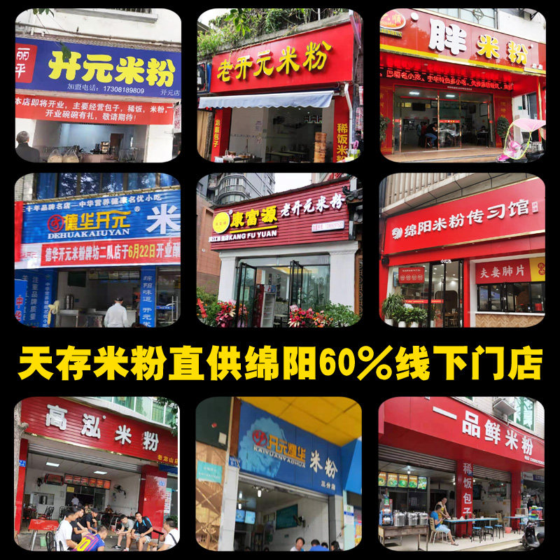 袋装肥肠牛肉臊子米粉大量采购