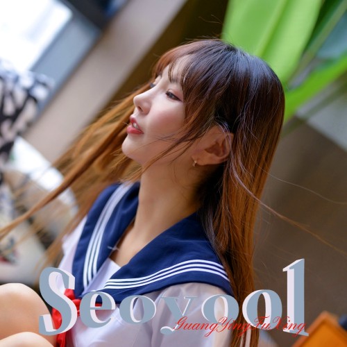 Seoyool 韩国人气偶像网红