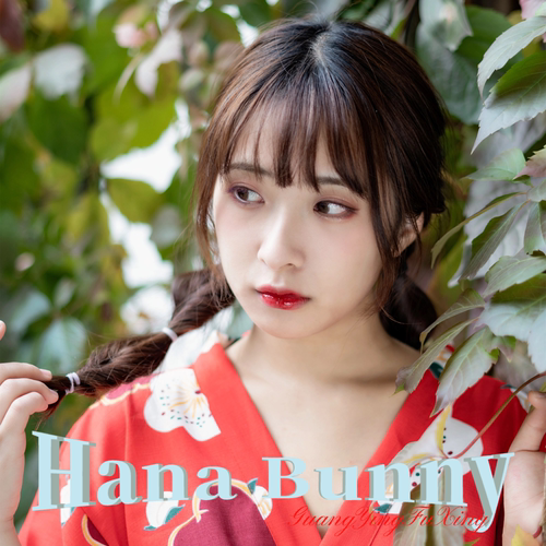 Hana Bunny 韩国人气偶像网红
