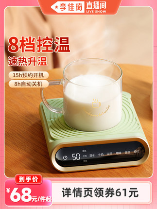 说物加热杯垫恒温可调温55度热牛奶家用办公室