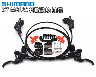 新品6100 XT M7100油碟 SLX M7120 M8100 M8120刹车 四活塞 2活塞