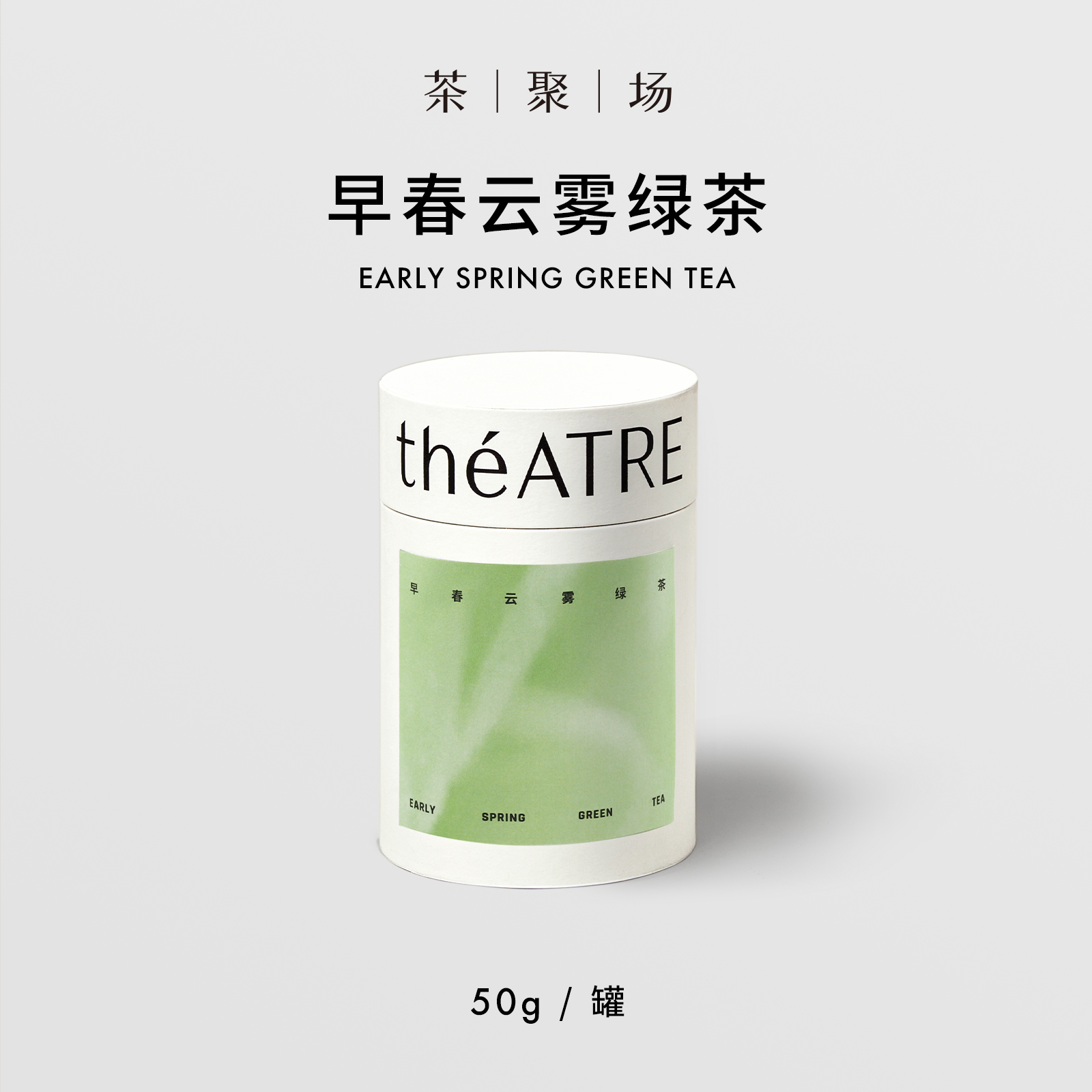 茶聚场云雾绿茶云南高山明前茶叶早春绿茶2024新茶春茶伴手礼送礼