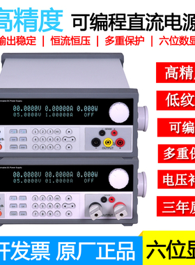 同门eTM-L2002SPV+六位高精度程控可编程直流稳压电源200V2A/400W