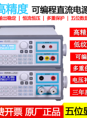 同门eTM-L303SP程控可编程电源0-30V0-3A/90W可调稳压直流电源