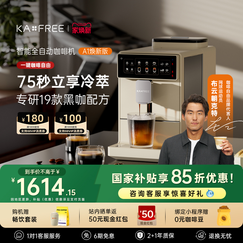 全自动咖啡机咖啡自由研磨一体