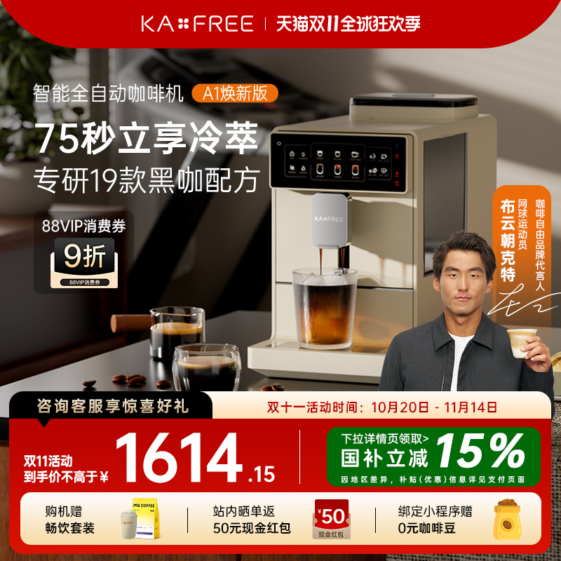 全自动咖啡机咖啡自由研磨一体