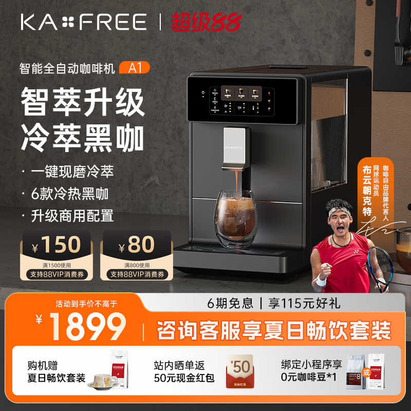 全自动咖啡机咖啡自由研磨一体