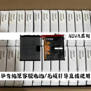 适用于华为P30/P40PRo+/P20/p50/P60/P10Plus/P30Pro手机解密电池