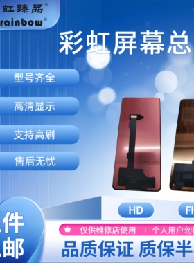 彩虹屏幕适用于nova4 nova5i nova5iPro nova6 畅享Z手机屏幕总成
