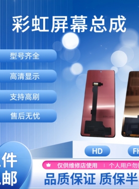 彩虹屏幕适用于红米note11Pro/12/12Pro note13 note14屏幕TFT