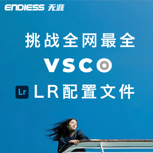 VSCO电脑端Lightroom版本预设235个滤镜Lr胶片风手机APP完美移植
