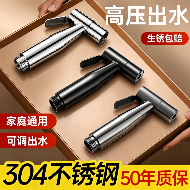 【高压冲洗】不锈钢加厚喷枪图片