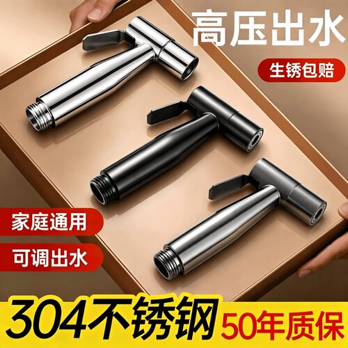 【高压冲洗】不锈钢加厚喷枪