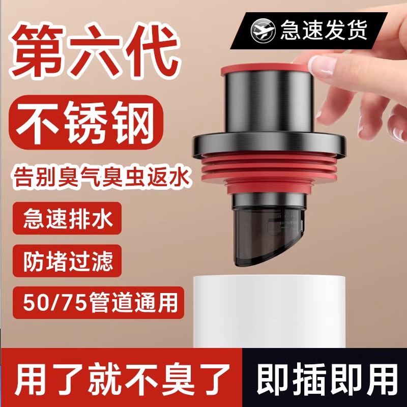 304下水防臭塞通用排水接头