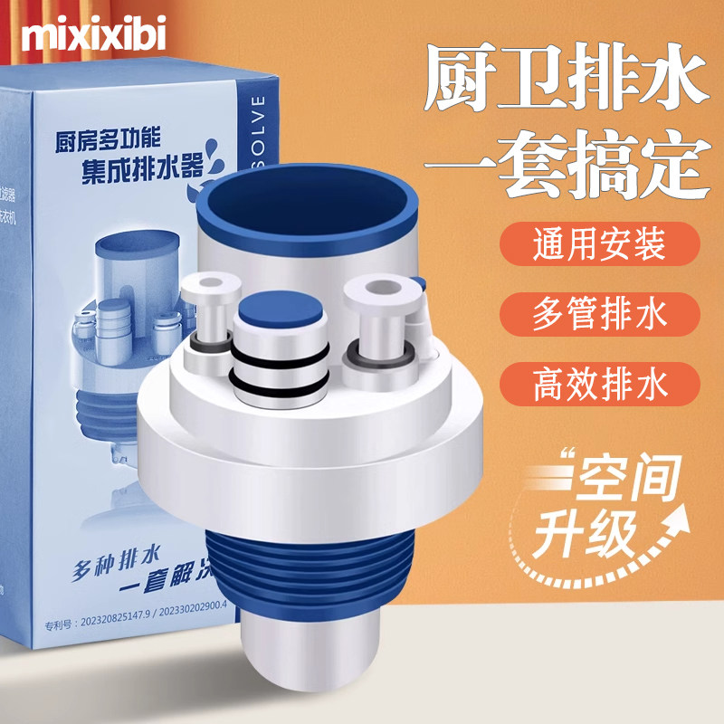 蜜西西比厨房下水管三通接头排水管菜盆止逆阀排水防返臭堵口神器,3C数码配件,USB多功能数码宝,淘宝优惠券,粉丝福利购,淘宝优惠卷