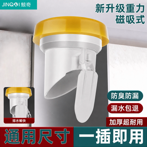 马桶马桶法兰圈防臭带闭合阀