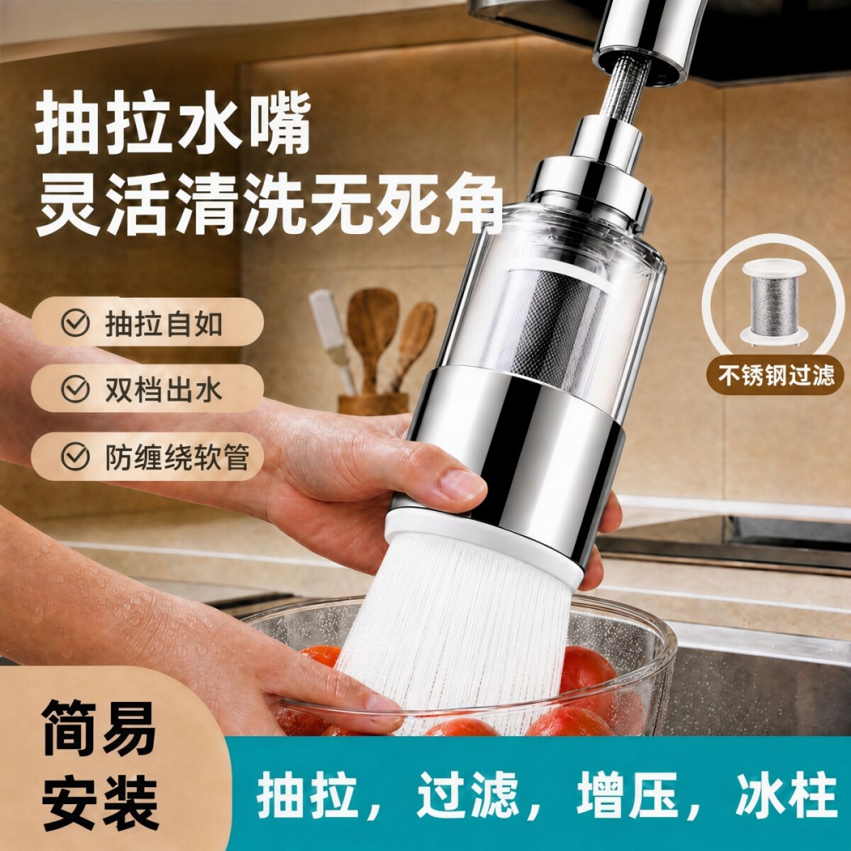 厨房水龙头过滤器4分螺纹抽拉专用出水嘴二档起泡器过滤厨房龙头
