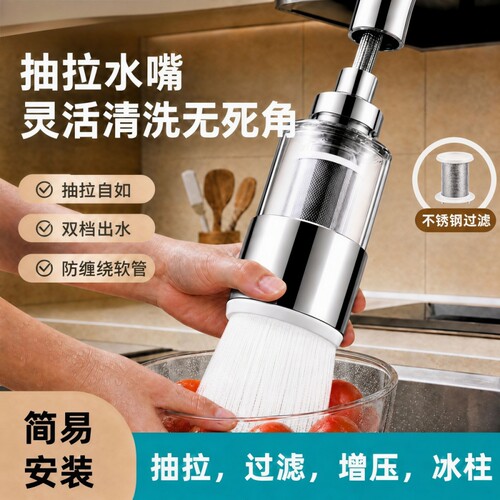 厨房水龙头过滤器4分螺纹抽拉专用出水嘴二档起泡器过滤厨房龙头