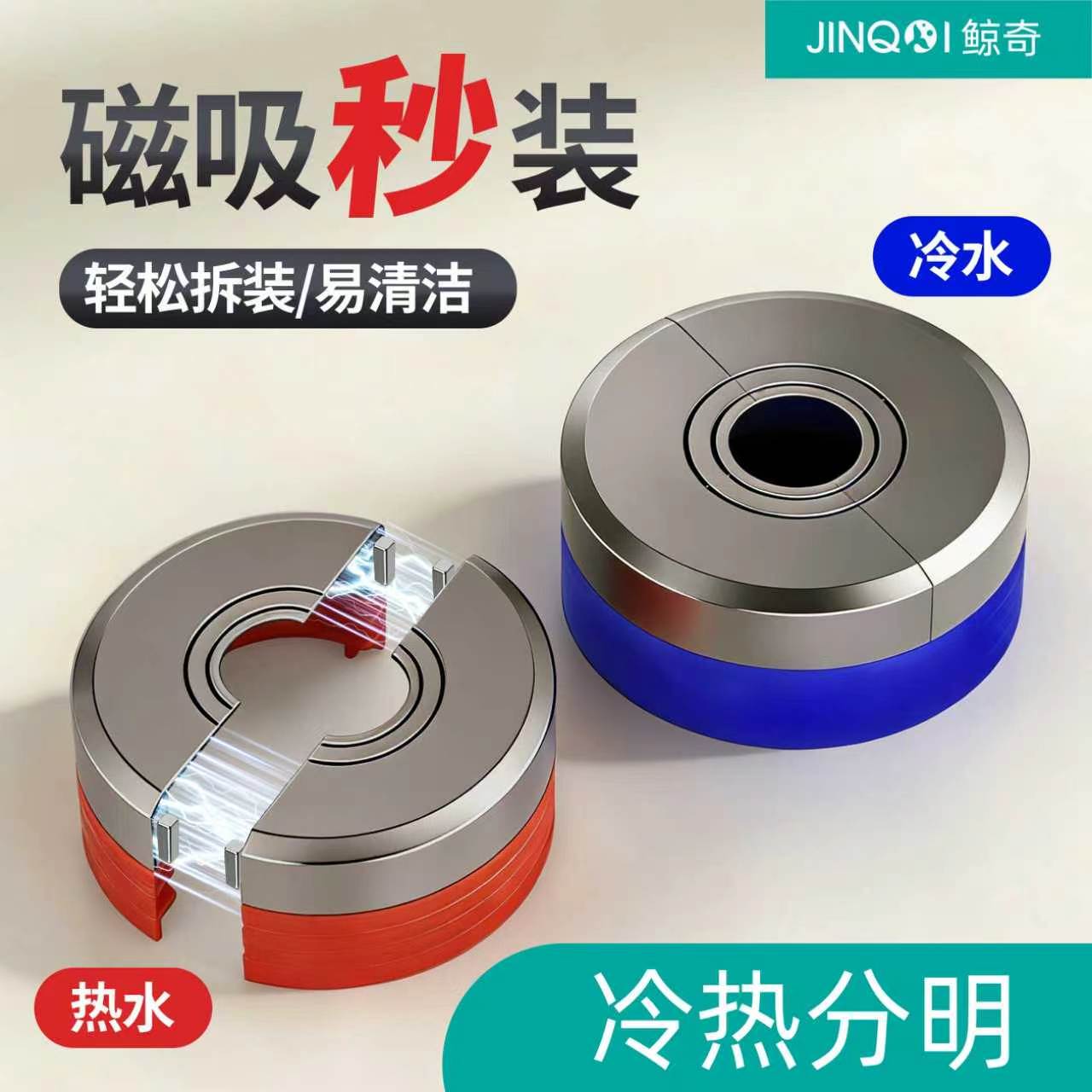 分体加大加厚磁吸遮丑装饰盖图片