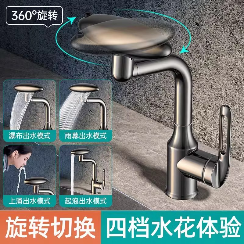 多功能飞船水龙头大理石