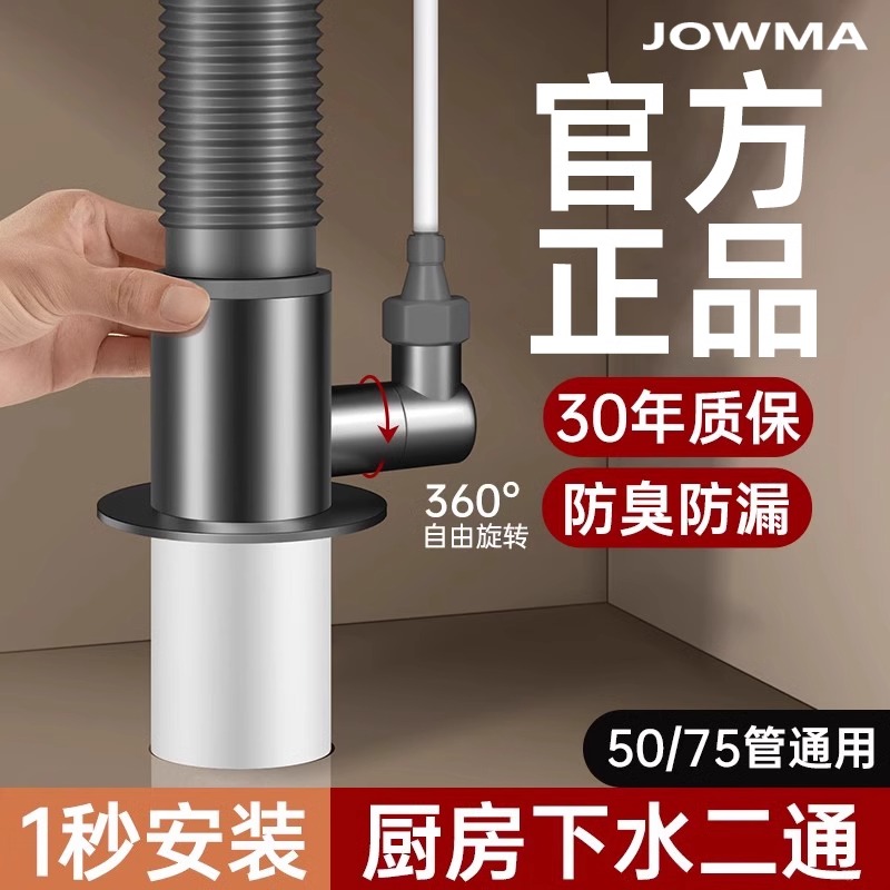 厨房下水管二通三通通用