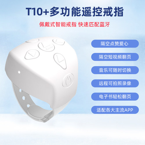 smartring抖音神器指环神器