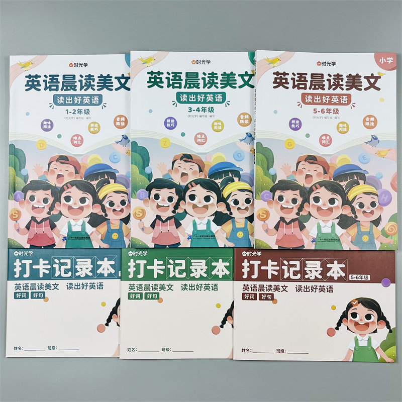带音频英语晨读美文小学生一二三四五六年级读出好英语口语练习启蒙书同步英语作文100篇知识点手笔记本每日经典小学阅读课外必读