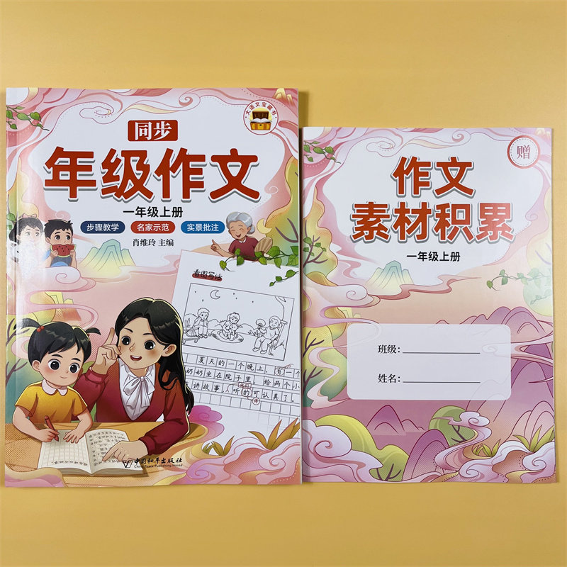 看图写话一年级每日一练年级作文上册看图说话写话训练老师推荐范文大全人教版看图写话思维导图看图写作文入门起步小学生1年级