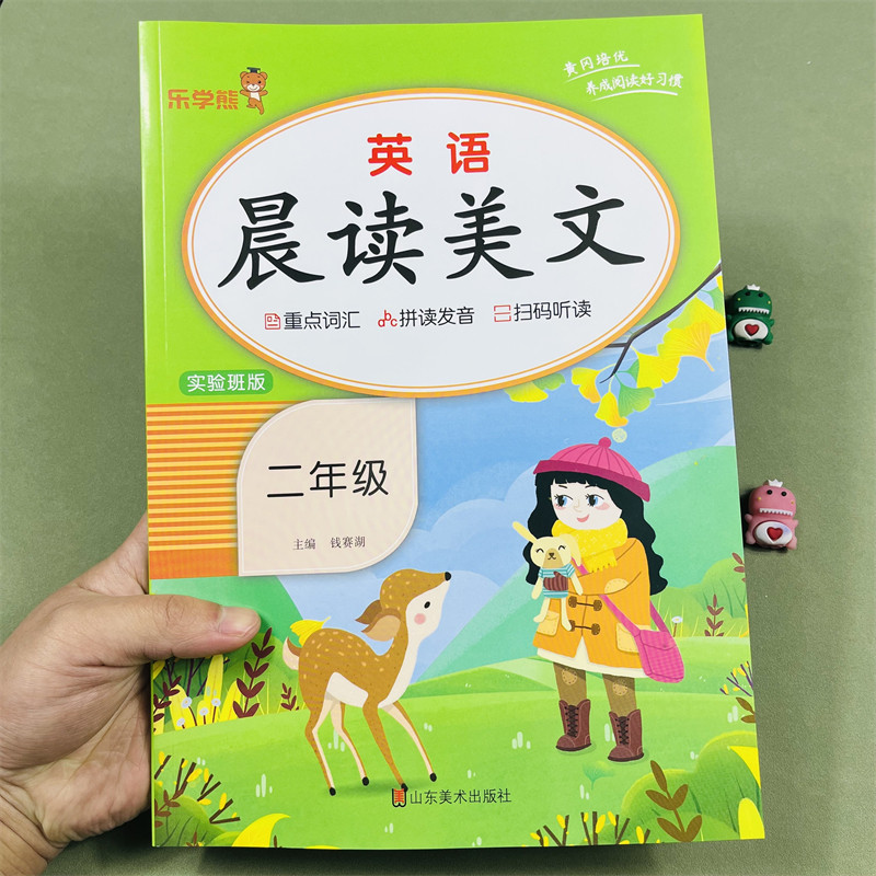 小学二年级英语晨读美文听读课外阅读练英语歌谣童谣情景对话美文欣赏英文故事带语音翻译词汇拼读练习英语阅读启蒙书每日一读训练