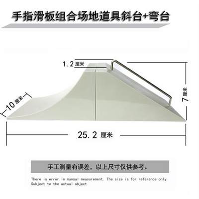 手指滑板型池道具场景迷你指尖玩具滑板N场地塑料池合金滑杆