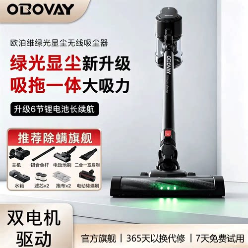 德国OBV家用超静音吸尘器无线手持强力大吸力猫毛除螨机吸拖一体
