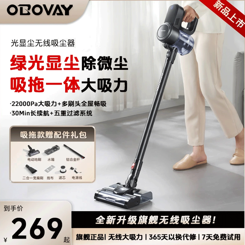 德国OBV无线吸尘器家用小型手持式吸拖一体机除螨仪吸宠物猫狗毛