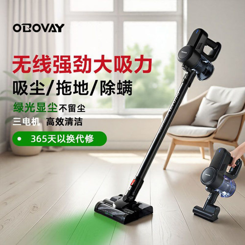 德国OBV无线吸尘器家用小型大吸力手持吸猫毛强力除螨吸拖一体机