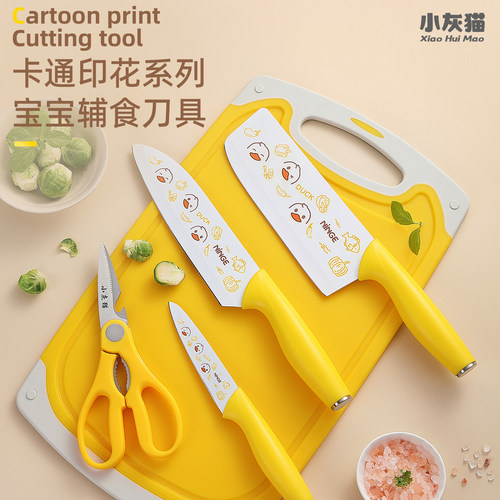 菜刀家用小切片刀女士专用宝宝辅食刀具菜板套装婴儿不锈钢厨房