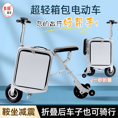 老人代步高铁地铁登机折叠电动车
