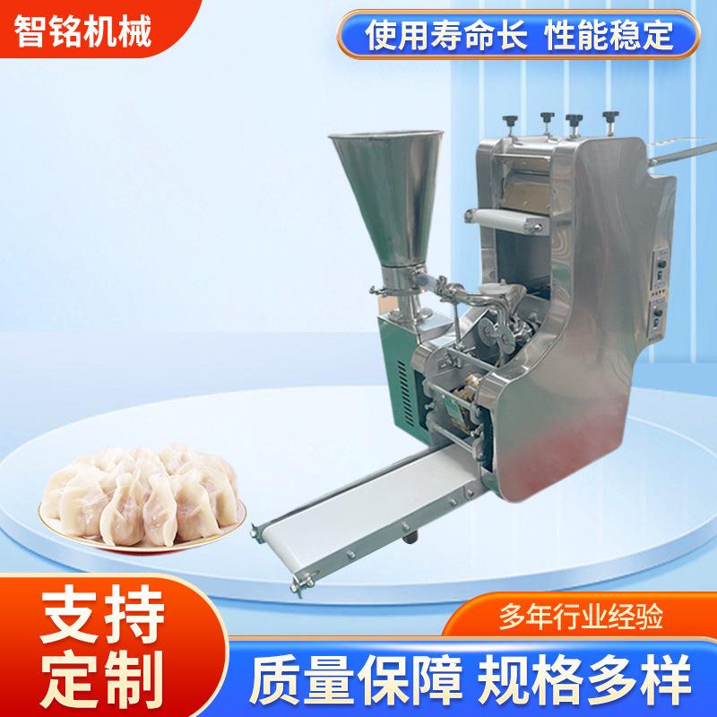新款小型仿手工饺子机自动包饺子机多功能花边水饺机饺子机厂家