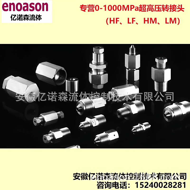 UNF螺纹卡圈接头15-21AF2HM9公母15-21AF1HM610-21AF4HM16高压