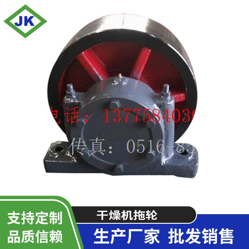厂家加工干燥机拖轮中小型烘干机托轮机械设备配件量大从优