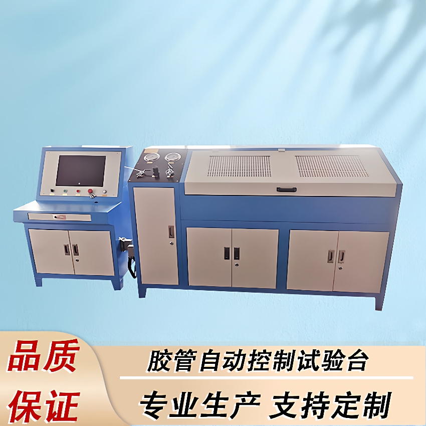 管材脉冲压力试验台汽车蜗轮增压系统胶管自动控制试验台